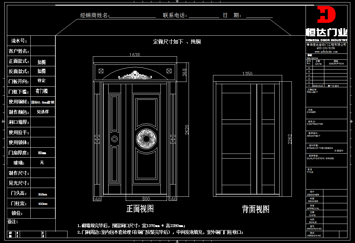 中欧•金茂墅西三区别墅铜门