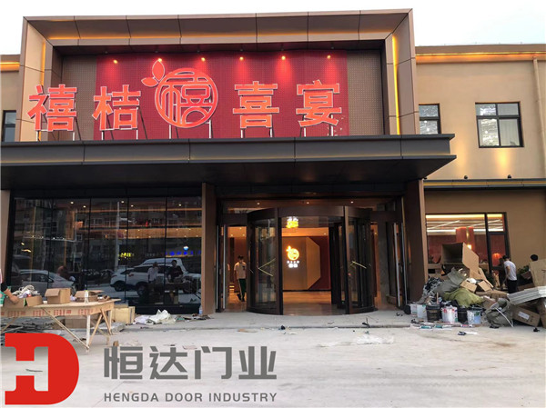 禧桔喜宴大酒店旋转门及地弹簧门