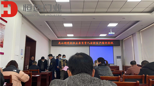 为确保顺利生产加工，特参加龙山街道安全专题会议