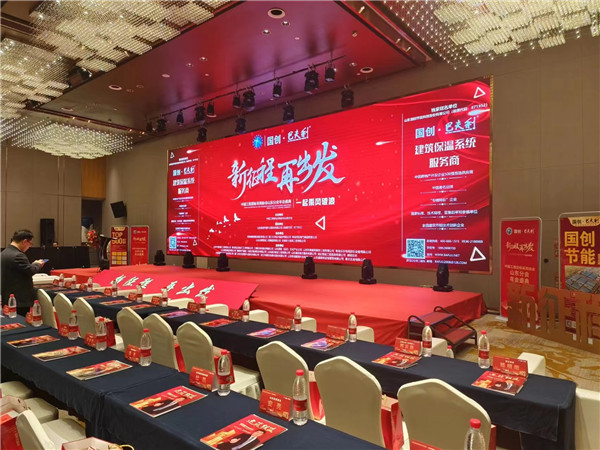 中国工程招标采购协会年会隆重召开