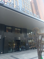 希尔顿欢朋酒店