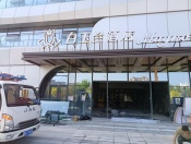 白玉兰酒店