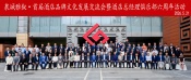 聚力行业深耕共启发展新篇|青岛恒达门业史建军史总出席泉城雅叙·首届酒店品牌文化发展交流会